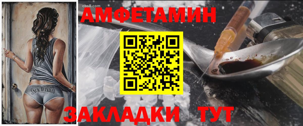АМФЕТАМИН  АМФЕТАМИН Premium  АМФ  Вход с VPN  Павлово 