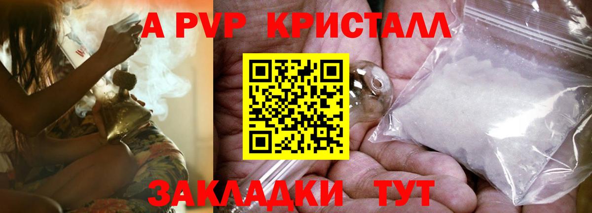 A-PVP СК КРИС Павлово