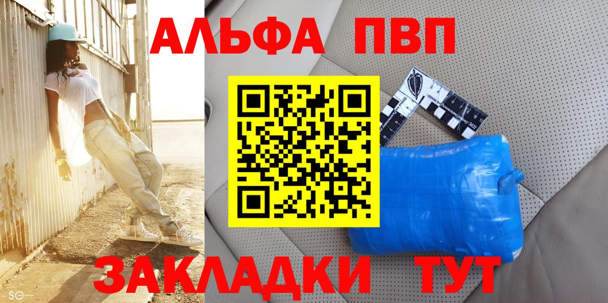 APVP Crystall  Вход с VPN  Alfa_PVP  Alpha PVP VHQ  Павлово  APVP Соль 