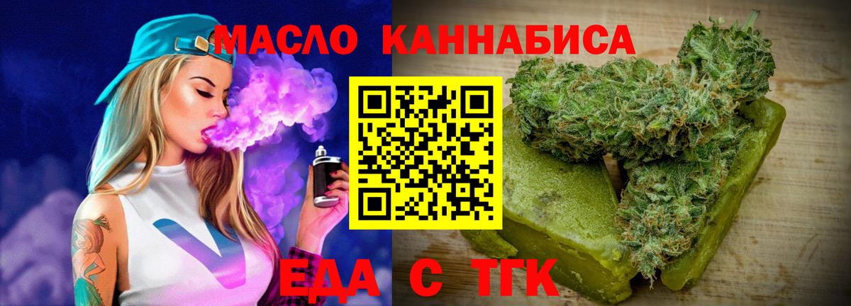 Canna-Cookies марихуана  Вход с VPN  Павлово 