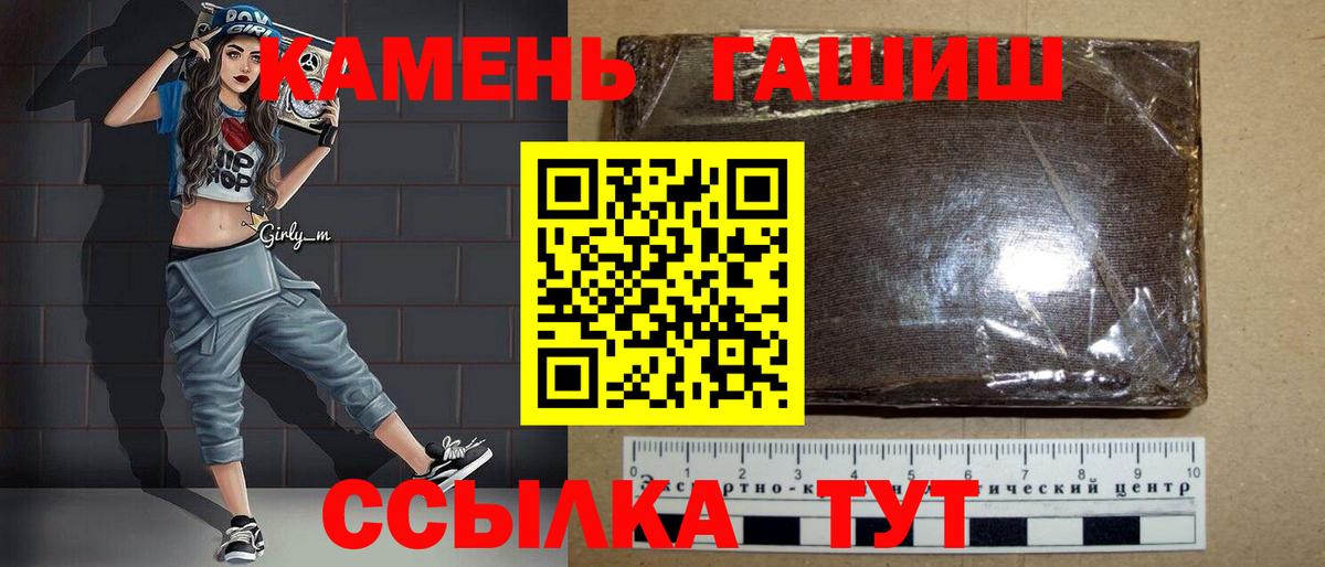 ГАШ Изолятор  ГАШИШ Cannabis  Вход с VPN  Павлово 