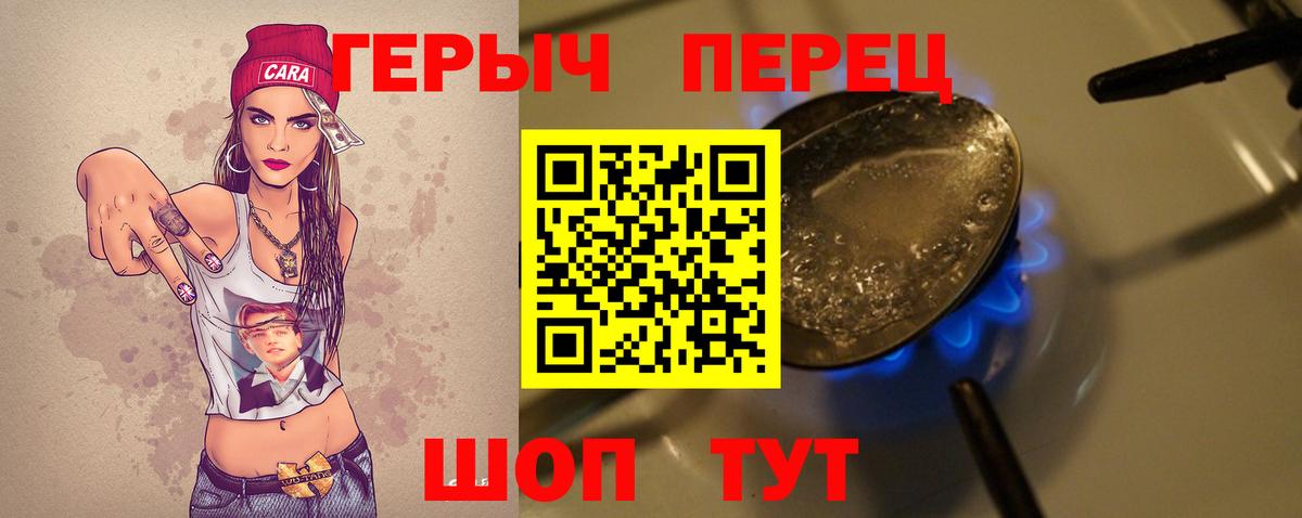 Павлово  Героин герыч  Вход с VPN 