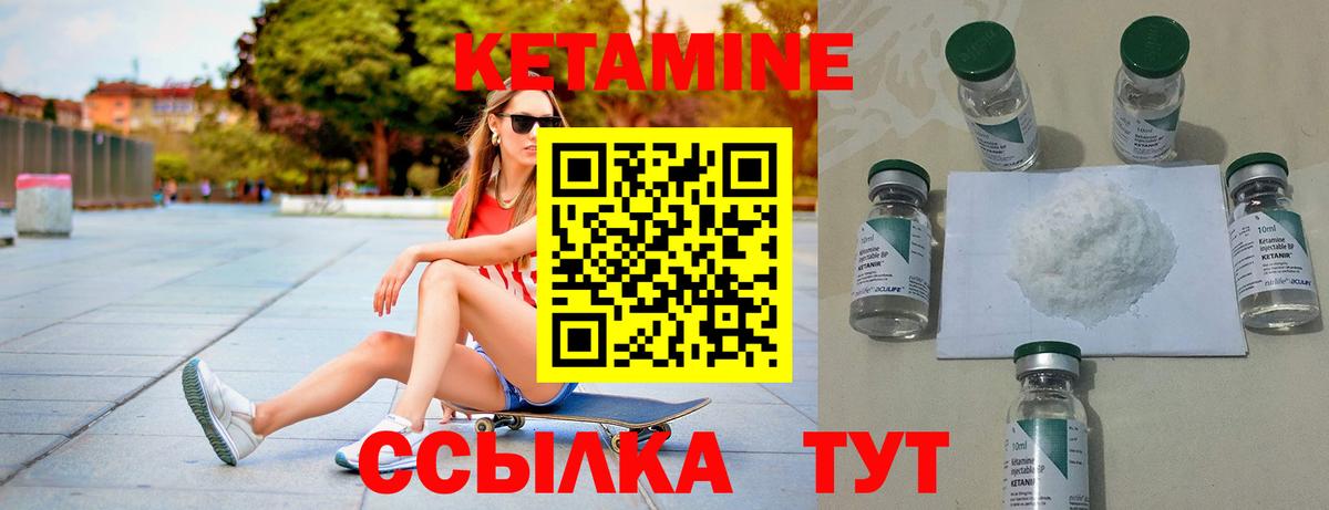 Павлово  КЕТАМИН ketamine  КЕТАМИН VHQ  Вход с VPN 
