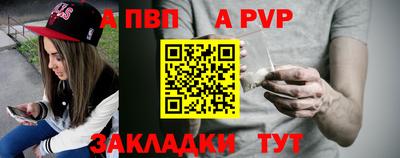 ALPHA PVP Бузулук
