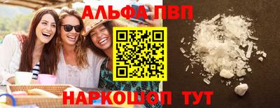 ALPHA PVP Бузулук