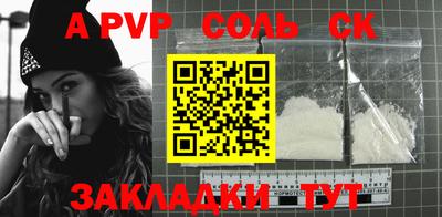 ALPHA PVP Бузулук