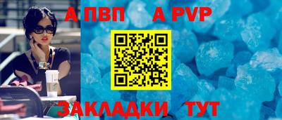 ALPHA PVP Бузулук