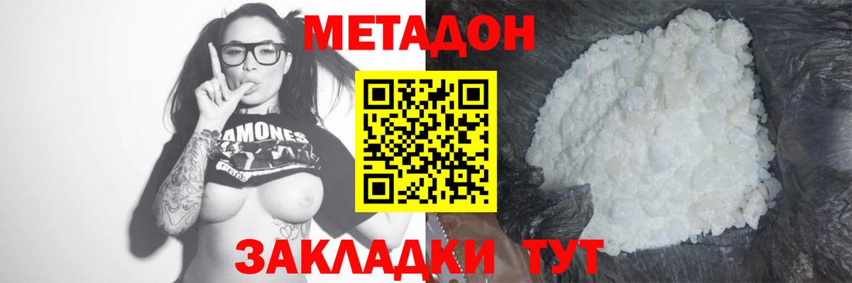 Павлово  МЕТАДОН methadone  Метадон мёд  Вход с VPN 