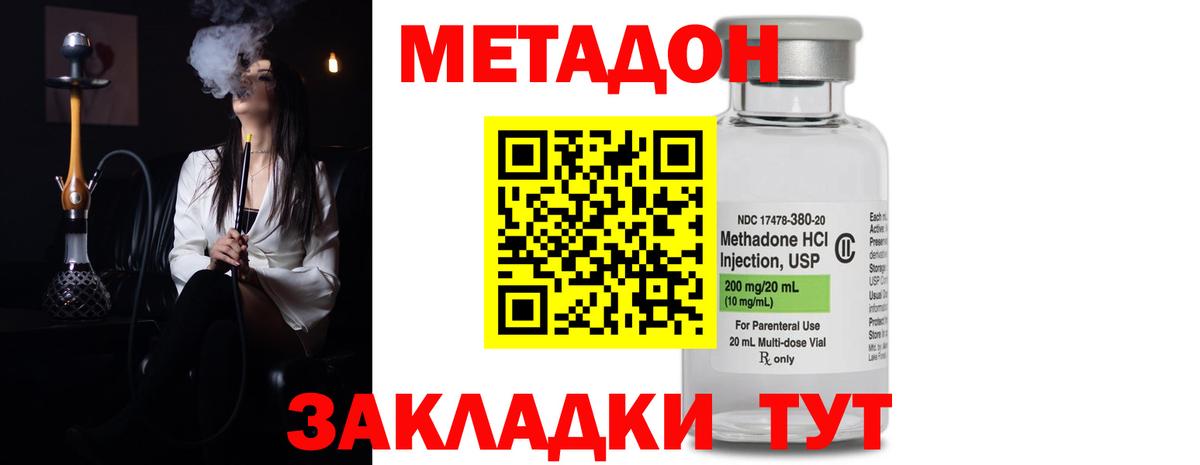 Метадон VHQ Павлово