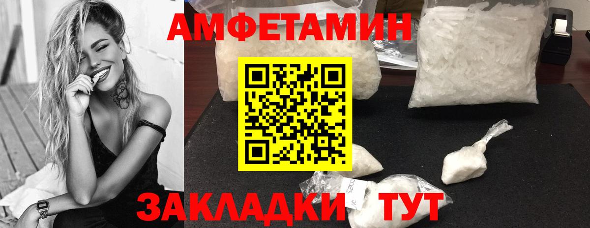 Первитин кристалл Павлово