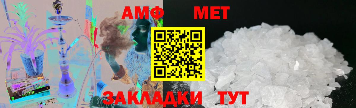 Метамфетамин Декстрометамфетамин 99.9%  Вход с VPN  МЕТАМФЕТАМИН  Павлово 